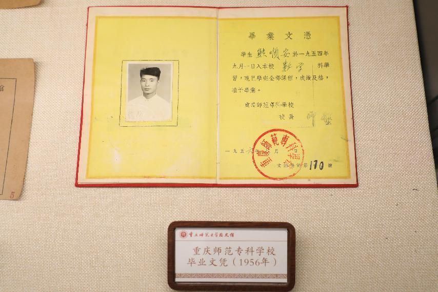 beat365中文官方网站校史馆10