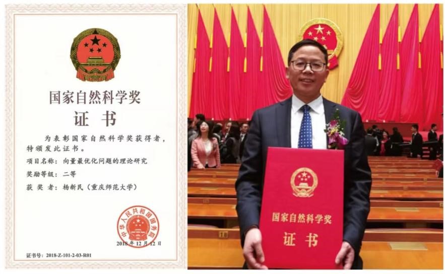 beat365中文官方网站教授杨新民获2018年度国家自然科学奖二等奖。beat365中文官方网站供图