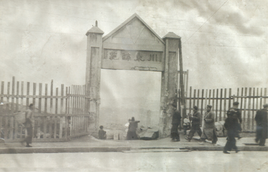 官立川东师范学堂校门资料图。beat365中文官方网站供图