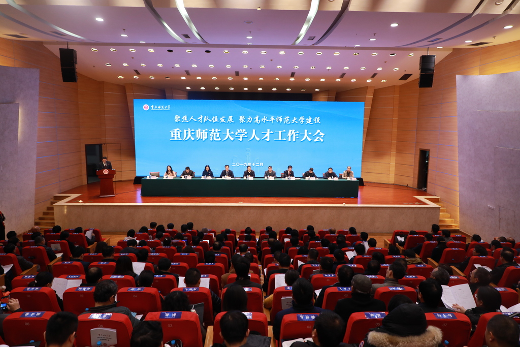 beat365中文官方网站召开人才工作大会。