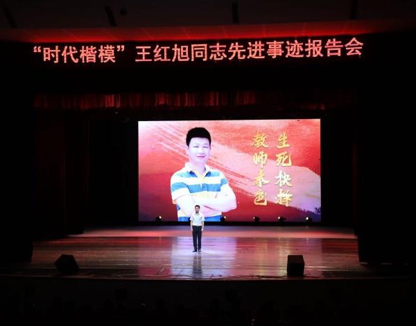 beat365中文官方网站杰出校友、“时代楷模”王红旭先进事迹报告会在学校举行。beat365中文官方网站供图