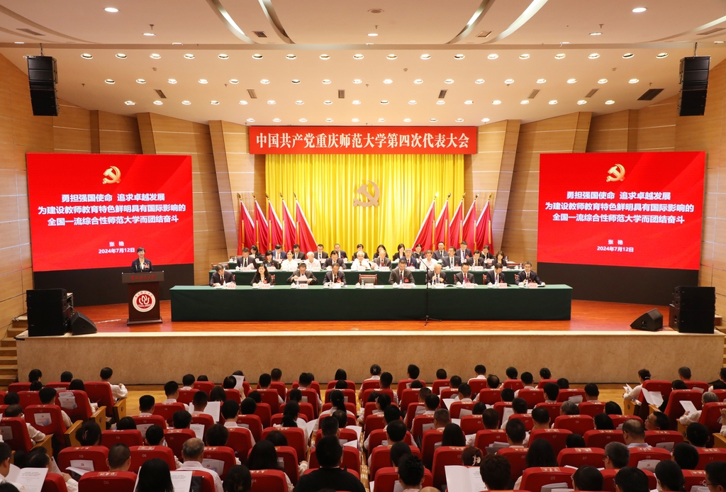 中国共产党beat365中文官方网站第四次代表大会胜利召开。