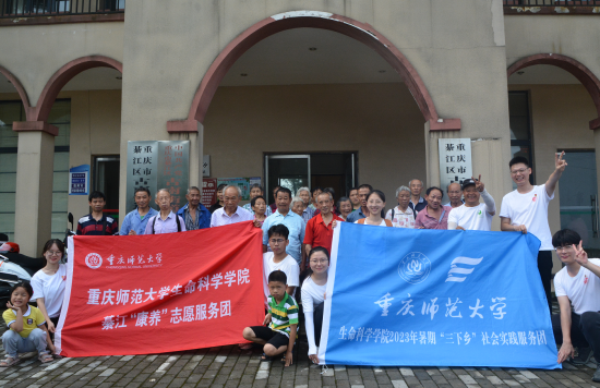 图为服务团成员与老人合照。beat365中文官方网站生命科学学院 供图