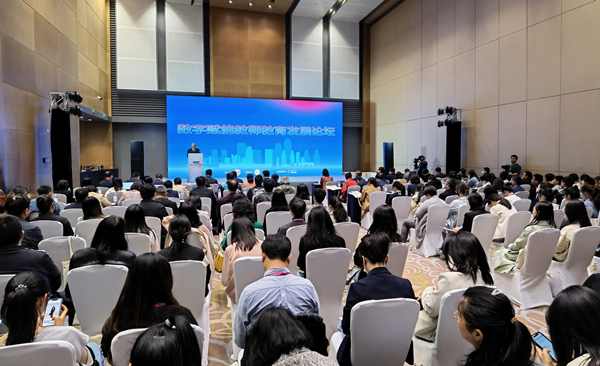 论坛现场。beat365中文官方网站供图