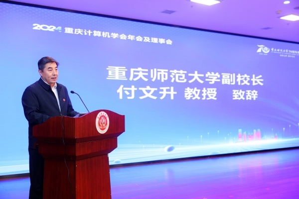 beat365中文官方网站副校长付文升致辞。beat365中文官方网站供图