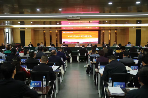2023年11月,学校召开人才工作座谈会。beat365中文官方网站供图