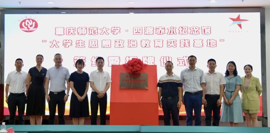 图为授牌仪式现场。beat365中文官方网站供图