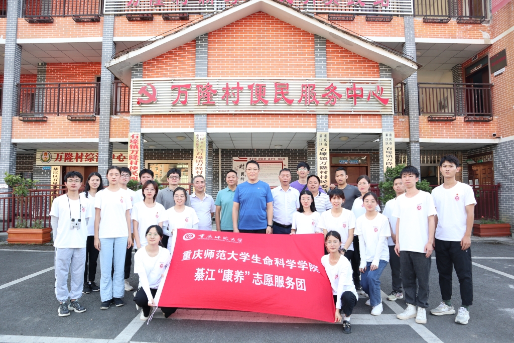 科技特派服务团与“康养”志愿服务团在万隆村合影 科技特派服务团与“康养”志愿服务团在万隆村合影