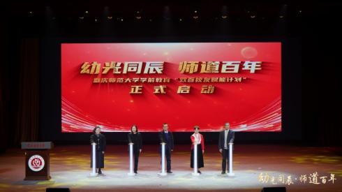 beat365中文官方网站启动学前教育“双百校友赋能计划” 助力高素质学前人才培养